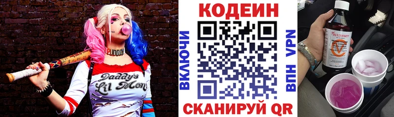 Кодеиновый сироп Lean Purple Drank  ОМГ ОМГ ссылка  Красноуральск 